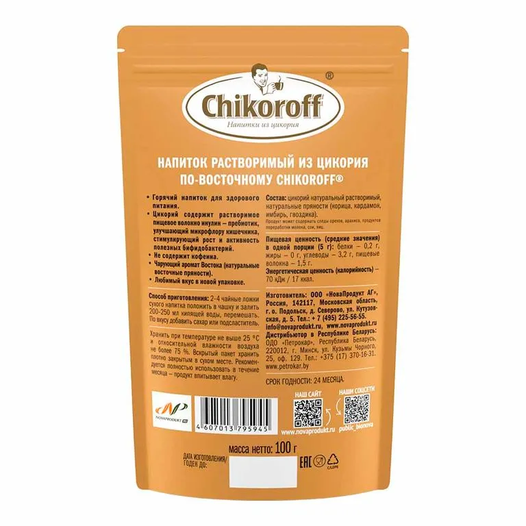 Chikoroff Цикорий натуральный по восточному 100гр