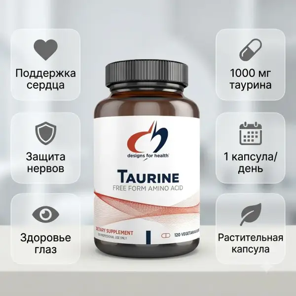 Design For Helth Taurine 120 cap.