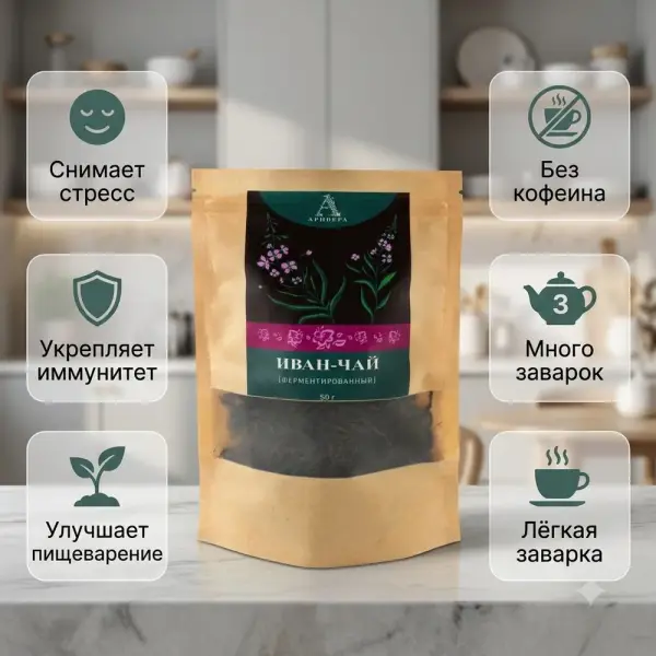 Аривера ферменттелген Иван шайы 50 гр.