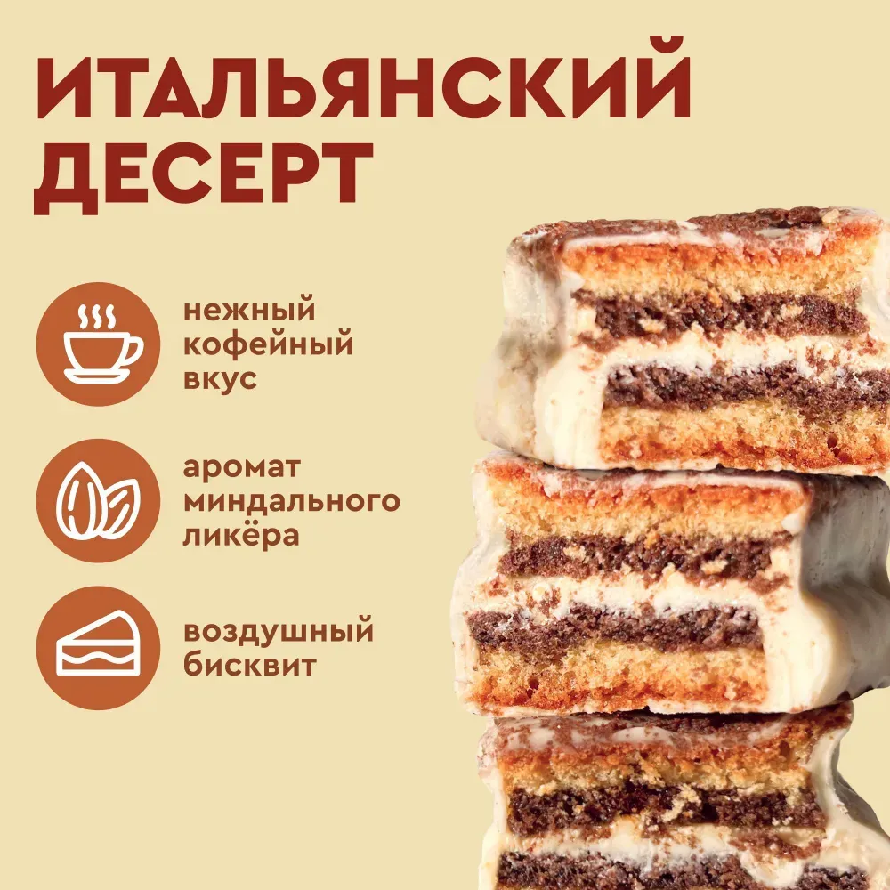 RC Пирожное протеиновое "Тирамису" со вкусом амаретто 40гр.