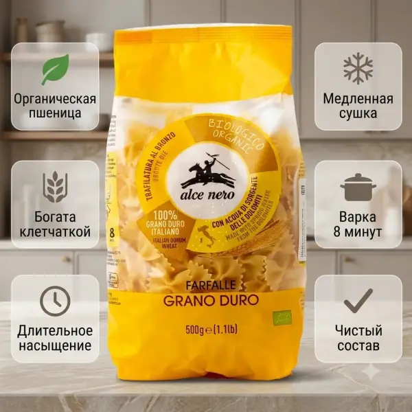 Alce Nero Фарфалле из твёрдых сортов пшеницы 500 гр