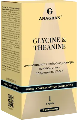 ANAGRAN Глицин и теанин
