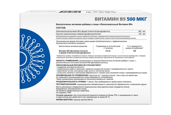 SUPREME Витамин B9 липосомальный 30 таб