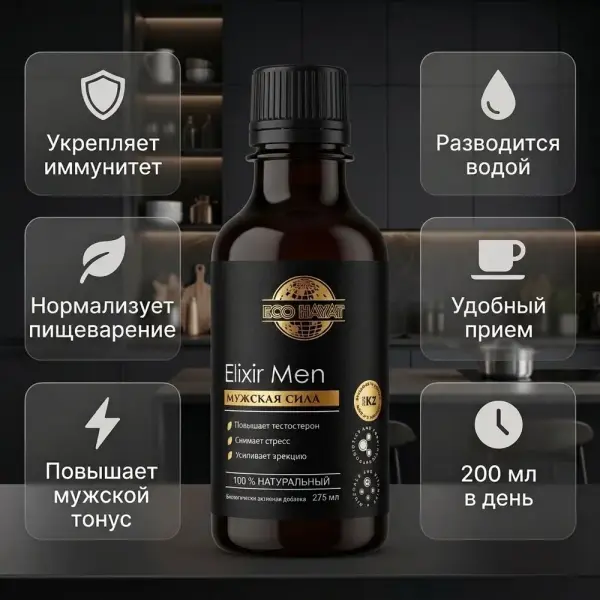 ECO HAYAT Эликсир мужской 275 мл.