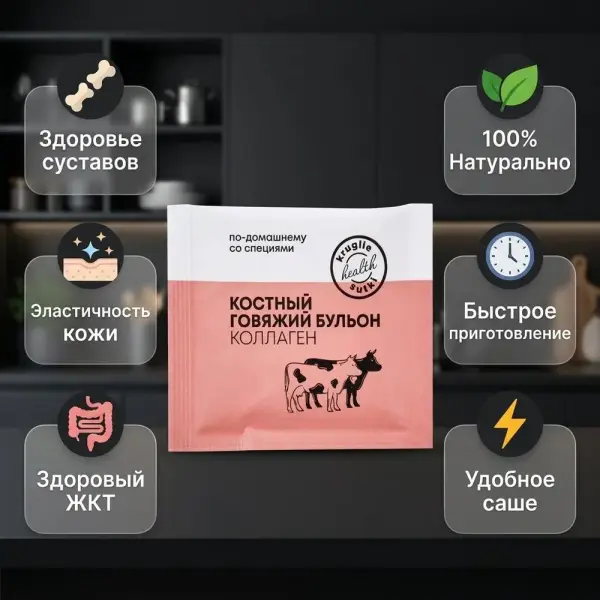 КС Сиыр етінен жасалған сүйек сорпасы 5 гр.*15 дана.