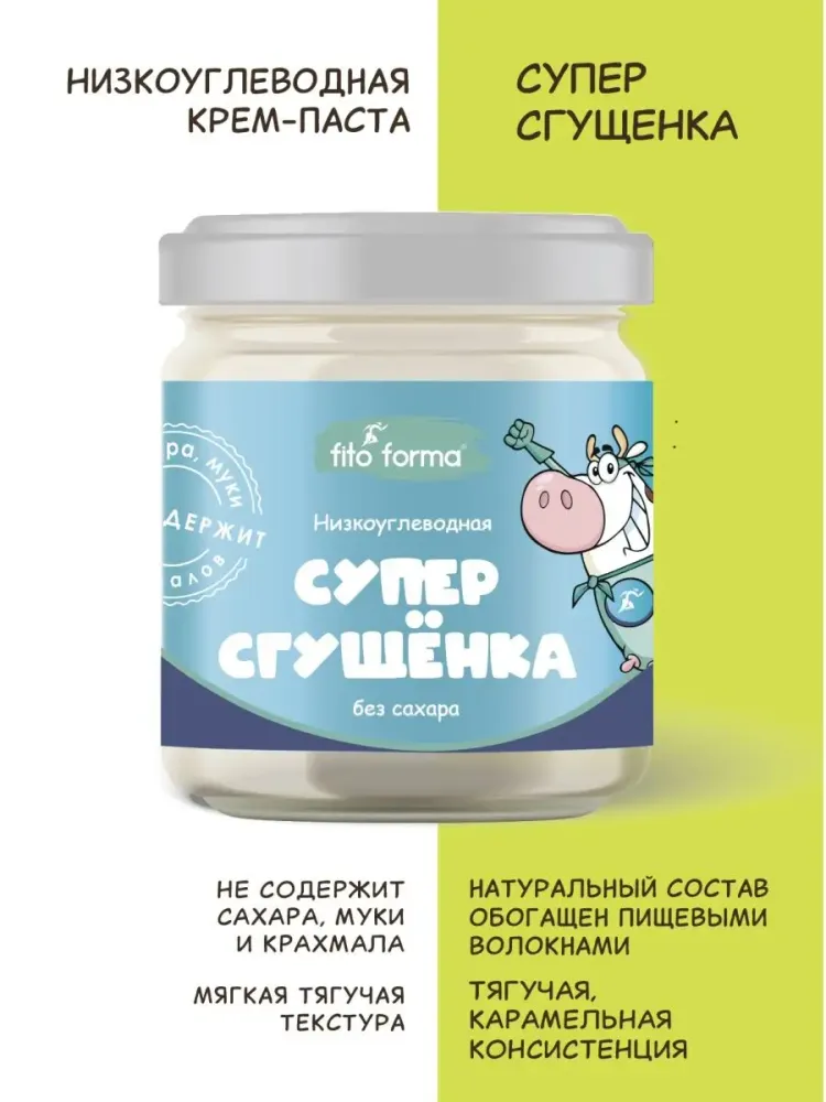 Fito Forma Низкоуглеводная крем-паста Супер сгущёнка 300 гр.
