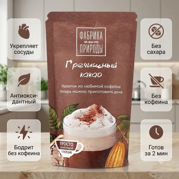 ФАБРИКА ПРИРОДЫ Қарақұмық какао 65 гр