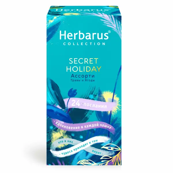 Herbarus Чайный напиток пакетированный Ассорти SECRET HOLIDAY 24п