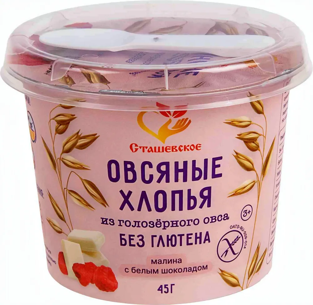 Stashevskoe Сұлы үлпектері ақ шоколад және таңқураймен, 45 г