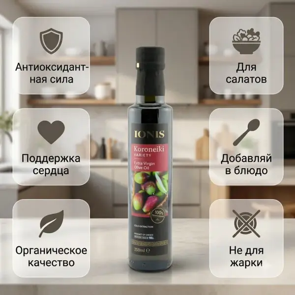 ВИ Koroneiki BIO EV зәйтүн майы ш/қ 250 мл