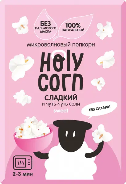 Holy Corn Попкорн "Сладкий" 120 гр