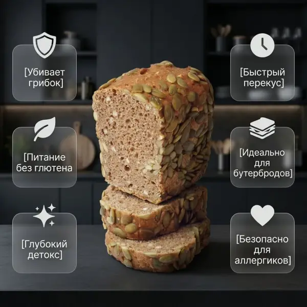 Organic Time Жасыл қарақұмықтан жасалған тұқымдар миксі қосылған нан 300 г.