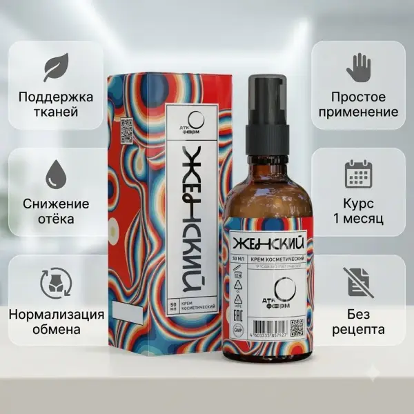 ДТК ФАРМ "Әйелдерге арналған" косметикалық кремі 50 мл.