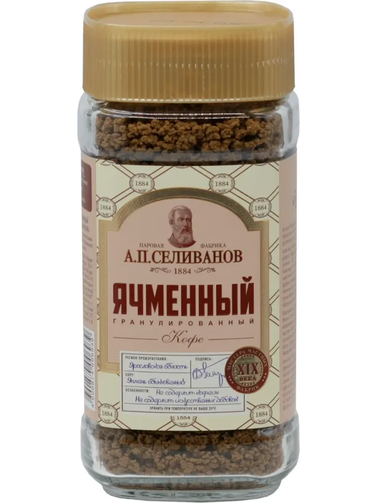 Селиванов түйіршіктердегі арпа сусыны ст / б 75 гр.