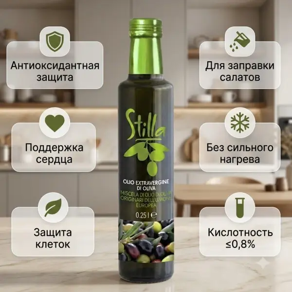 Stilla EV Organic 100 % dorica 250 мл зәйтүн майы