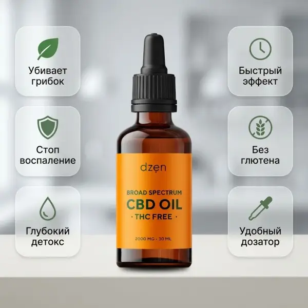 DZEN CBD на кокосовом масле 2000мг.