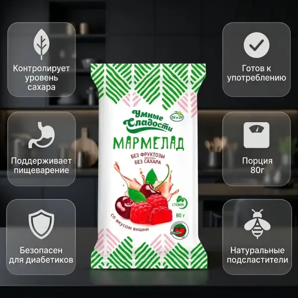 «Умные сладости» шие дәмі бар желелі-пішінді мармелад 80гр.
