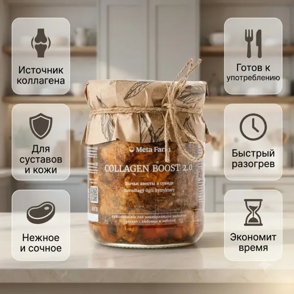 MF Су-видтегі бұқа құйрықтары 500гр.