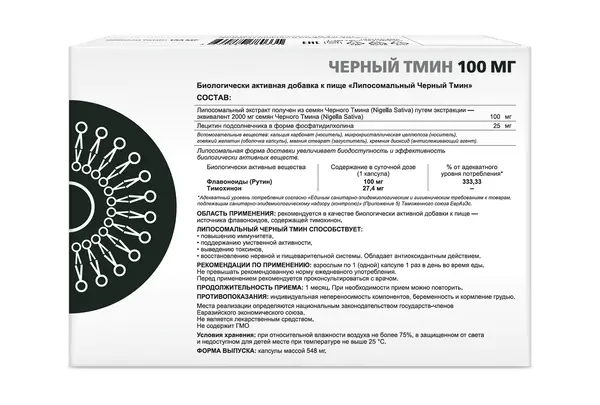 SUPREME Чёрный тмин липосомальный 30 таб