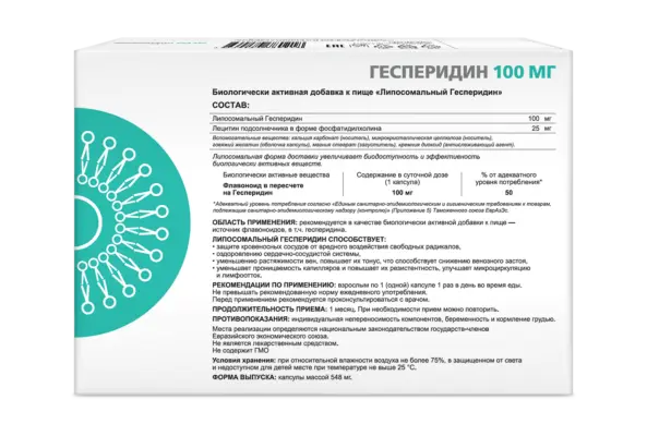 SUPREME Гесперидин липосомальный 30 таб
