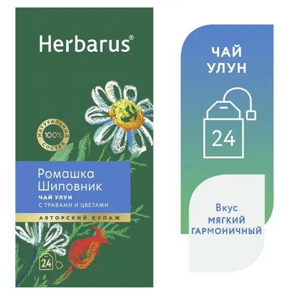Herbarus Чай пакетированный Улун с ромашкой и шиповником 24п.