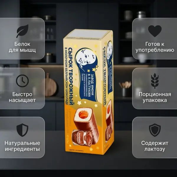 Пастуховъ Сырок творожный глазированный с молочным шоколадом и вареной сгущенкой 26% 40гр.