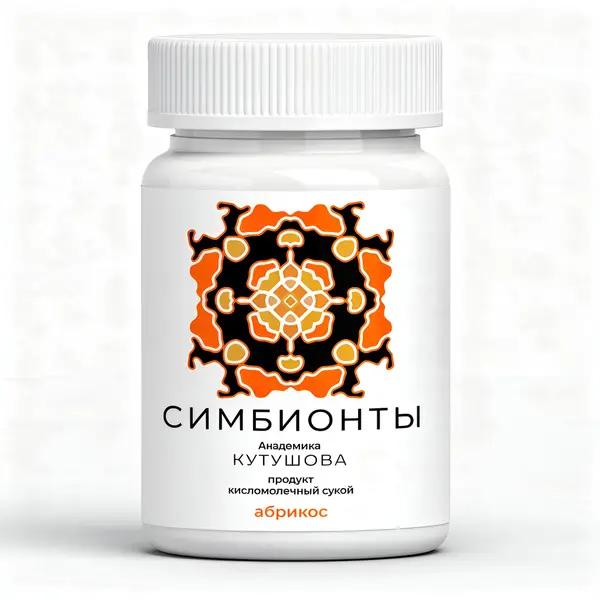 Кутушовтың симбиондары Өрік 60 қойындысы.