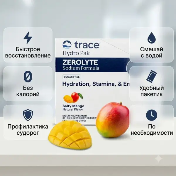Trace Minerals ZEROLyte Salty Mango 1 дана