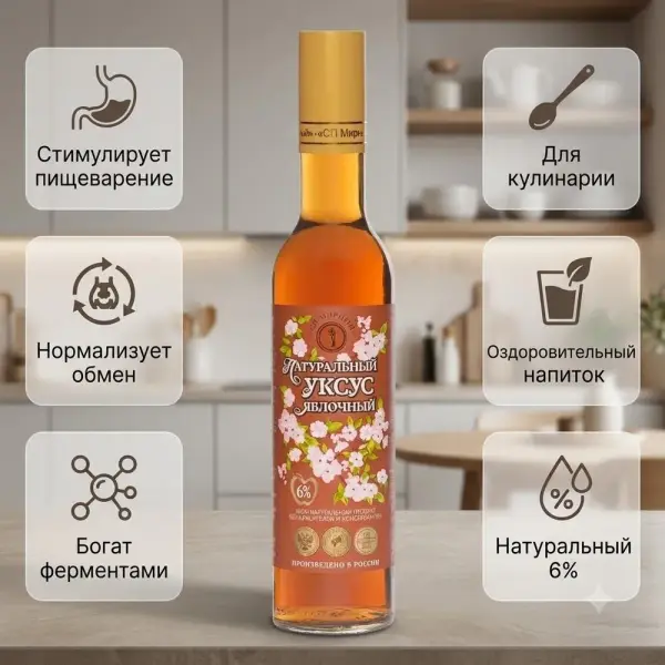 Premium Алма сірке суы 6% табиғи ПЭТ 500мл.