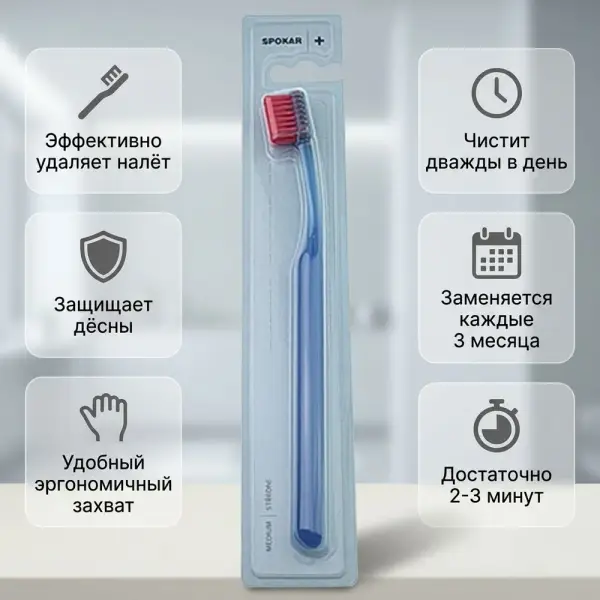 Spokar medium тіс щеткасы