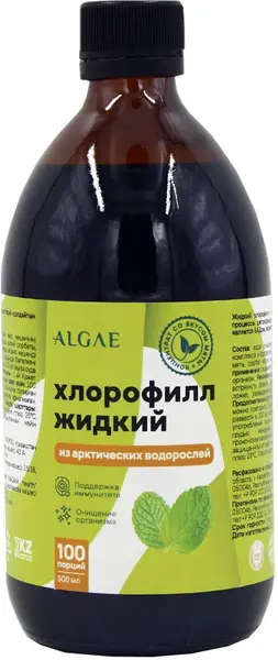 ALGAE Хлорофилл 500 мл.
