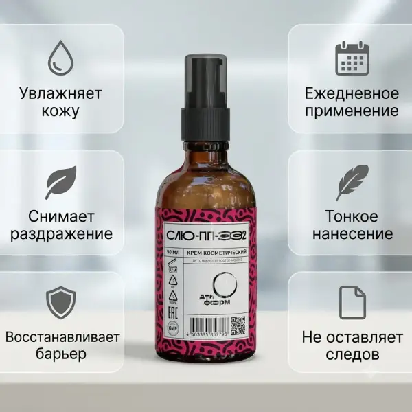 ДТК ФАРМ Крем косметический "СЛЮ-ПП-332" 50 мл.