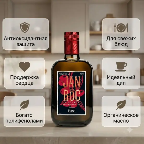 Janiroc Lecciana Early Harvest органикалық EV зәйтүн майы 500 мл