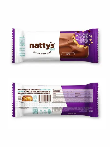NATTYS&GO Crispy Батончик "Арахис, карамель и изюм в молочном шоколаде" 45 гр.