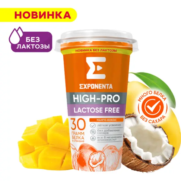 EXPONENTA Напиток кисломолочный ХАЙ-ПРО Манго-кокос 250 гр.