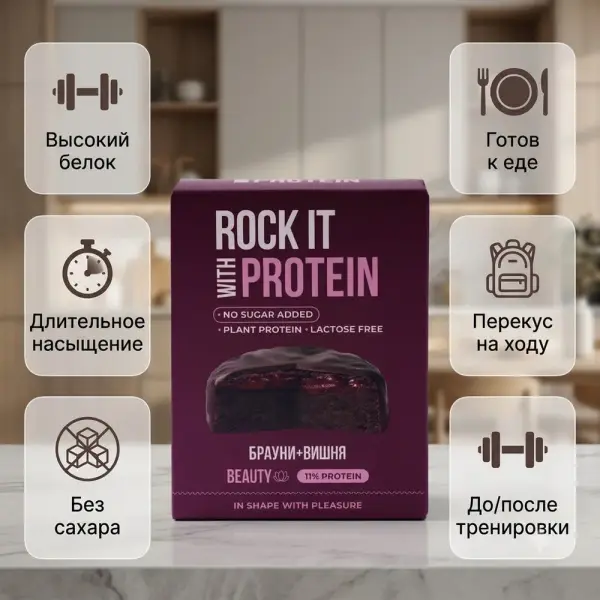 ROCK IT Шиелі Брауни протеинді бисквиті 50 гр.